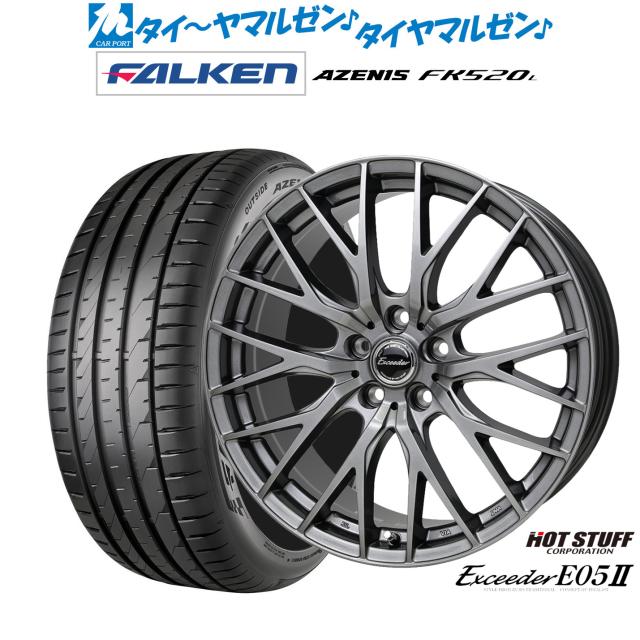 ホットスタッフ エクシーダー E05II 19インチ 8.0J ファルケン AZENIS アゼニス FK520L 245/35R19 サマータイヤ ホイール4本セット