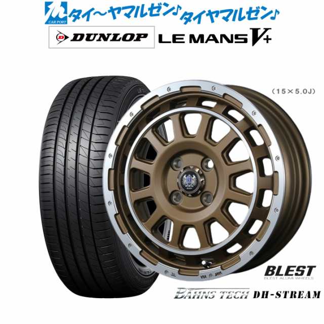 ニューレイトン バーンズテック DHストリーム 14インチ 4.5J ダンロップ LEMANS ルマン V+ (ファイブプラス) 155/65R14 サマータイヤ ホ