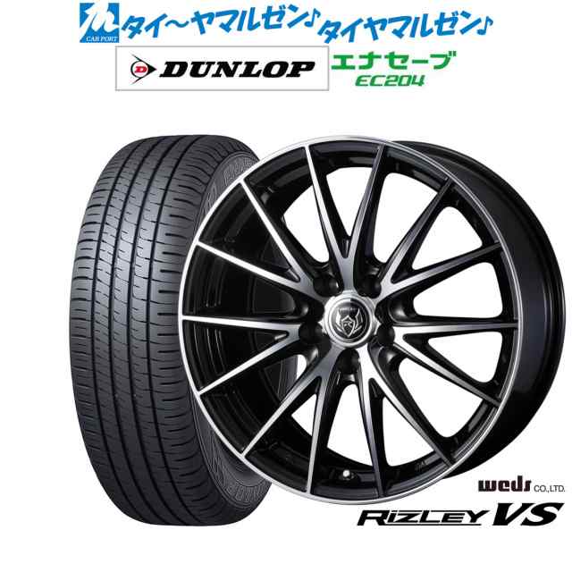 サマータイヤ ホイール4本セット ウェッズ ライツレー VS ブラックメタリックポリッシュ 15インチ 6.0J ダンロップ ENASAVE エナセーブ E