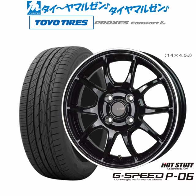 ホットスタッフ G.speed P-06 16インチ 6.0J トーヨータイヤ プロクセス PROXES Comfort 2s (コンフォート 2s) 185/60R16 サマータイヤ