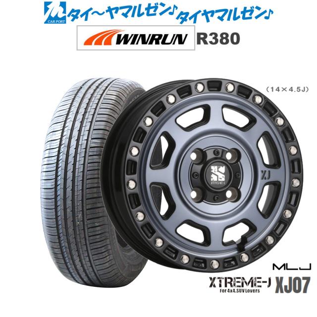 サマータイヤ ホイール4本セット MLJ エクストリーム KK03 トーヨータイヤ トランパス LuK 165/55R15 サマータイヤ ホイール4本セット MLJ エクストリーム XJ07 グロス
