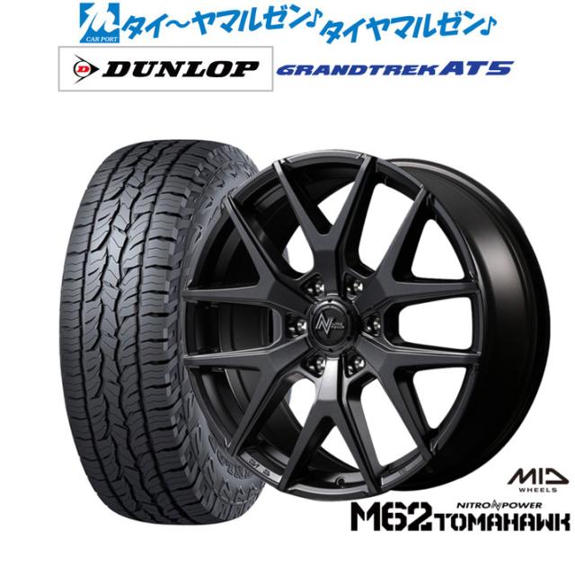 MID ナイトロパワー M62 トマホーク 20インチ 8.0J ダンロップ GRANDTREK グラントレック AT5 275/55R20 オフロードタイヤ ホイール4本セット