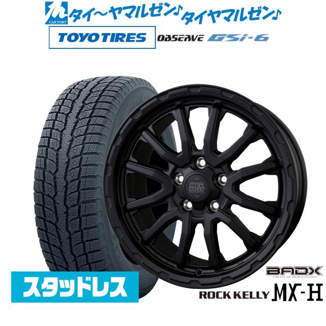 BADX ロックケリー ROCK KELLY MX-H 16インチ 7.0J トーヨータイヤ OBSERVE オブザーブ GSi-6 225/70R16 スタッドレスタイヤ ホイール4本セット