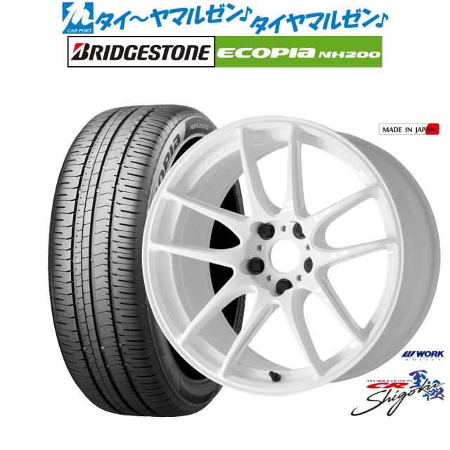 ワーク エモーション CR Shigoku 18インチ 7.5J ブリヂストン ECOPIA エコピア NH200 225/45R18 サマータイヤ ホイール4本セット