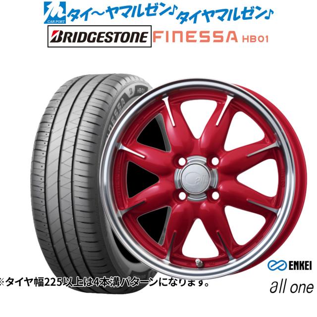 エンケイ all-one(オールワン) 15インチ 5.0J ブリヂストン FINESSA フィネッサ HB01 165/65R15 サマータイヤ ホイール4本セット