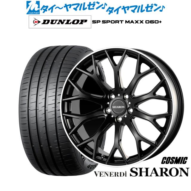 20インチセット コスミック ヴェネルディ×グッドイヤー245/35R20 20インチセット コスミック ヴェネルディ×グッドイヤー 245/35R20 24年