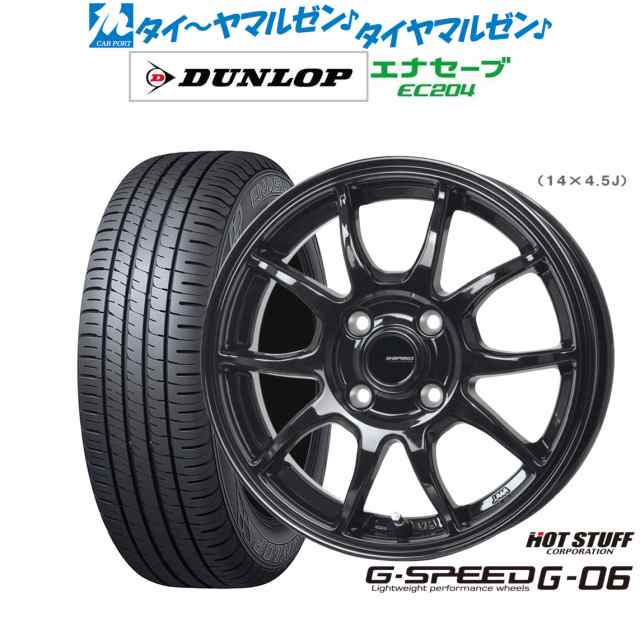 ホットスタッフ G.speed G-06 13インチ 4.0J ダンロップ ENASAVE エナセーブ EC204 155/65R13 サマータイヤ ホイール4本セット