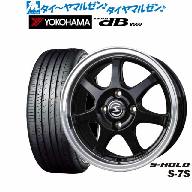 BADX エスホールド S-7S 14インチ 4.5J ヨコハマ ADVAN アドバン dB(V553) 155/65R14 サマータイヤ ホイール4本セットの通販はau  PAY マーケット - カーポートマルゼン | au PAY マーケット－通販サイト