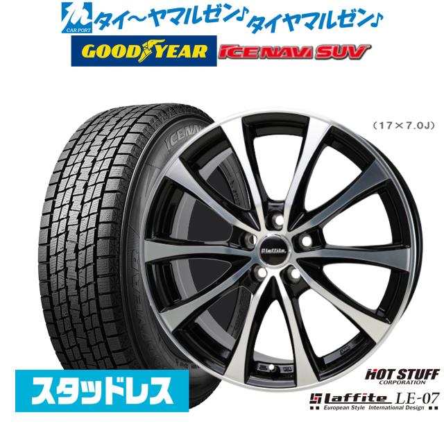 【2024年製】ホットスタッフ ラフィット LE-07 18インチ 7.0J グッドイヤー ICE NAVI アイスナビ SUV  225/60R18 スタッドレスタイヤ ホイール4本セットの通販は