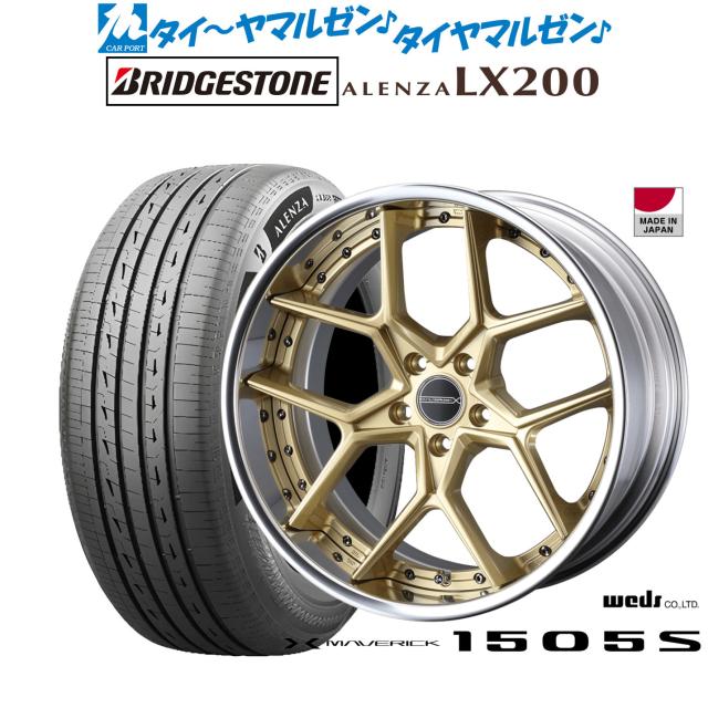 ウェッズ マーベリック 1505S 20インチ 8.5J ブリヂストン ALENZA アレンザ LX200 245/45R20 サマータイヤ ホイール4本セット