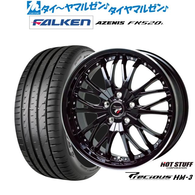 ホットスタッフ プレシャス HM-3 17インチ 7.0J ファルケン AZENIS アゼニス FK520L 225/50R17 サマータイヤ ホイール4本セット