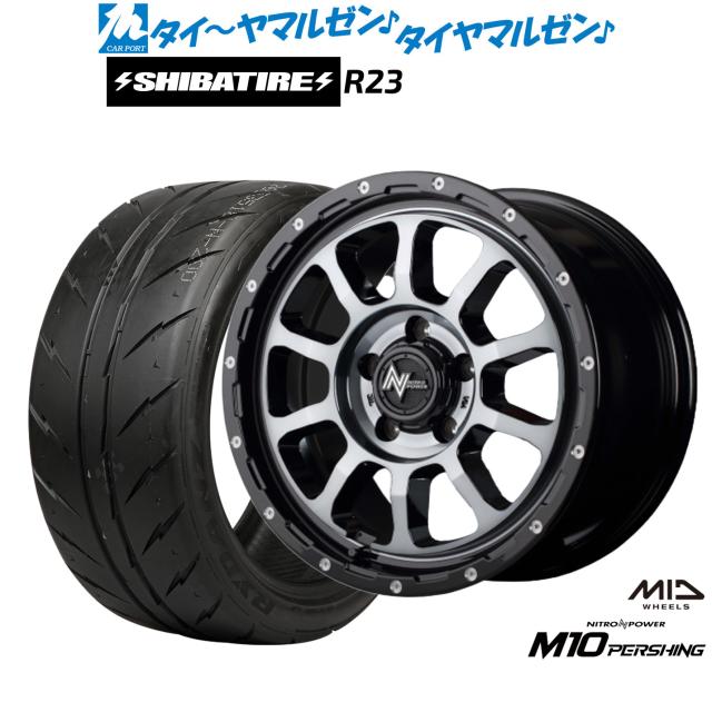 MID ナイトロパワー M10 パーシング S 16インチ 7.0J SHIBATIRE シバタイヤ 200R (R23) 205/55R16 サマータイヤ ホイール4本セット