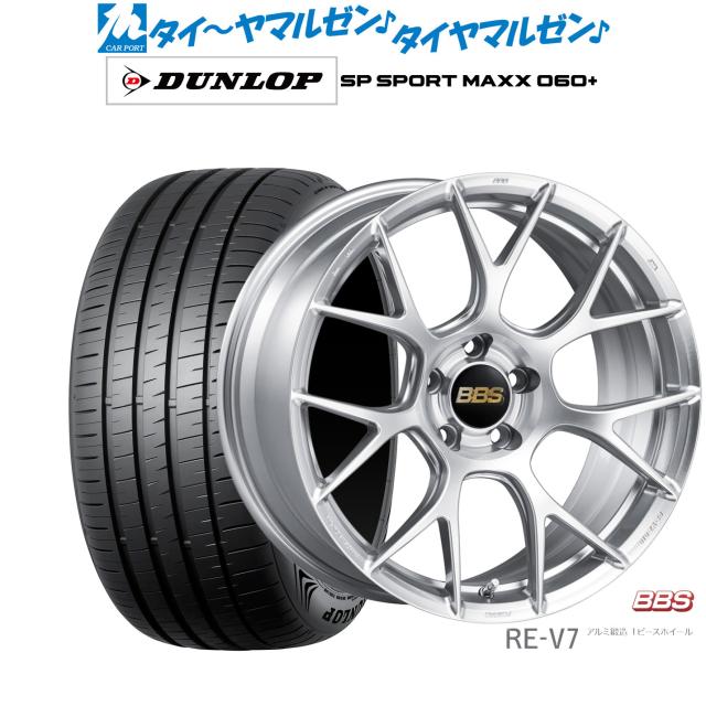BBS JAPAN RE-V7 19インチ 8.5J ダンロップ SP SPORT MAXX 060+ 245/45R19 サマータイヤ ホイール4本セット