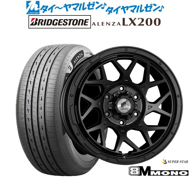 スーパースター ロディオドライブ 8Mモノ 17インチ 8.0J ブリヂストン ALENZA アレンザ LX200 265/65R17 サマータイヤ ホイール4本セット