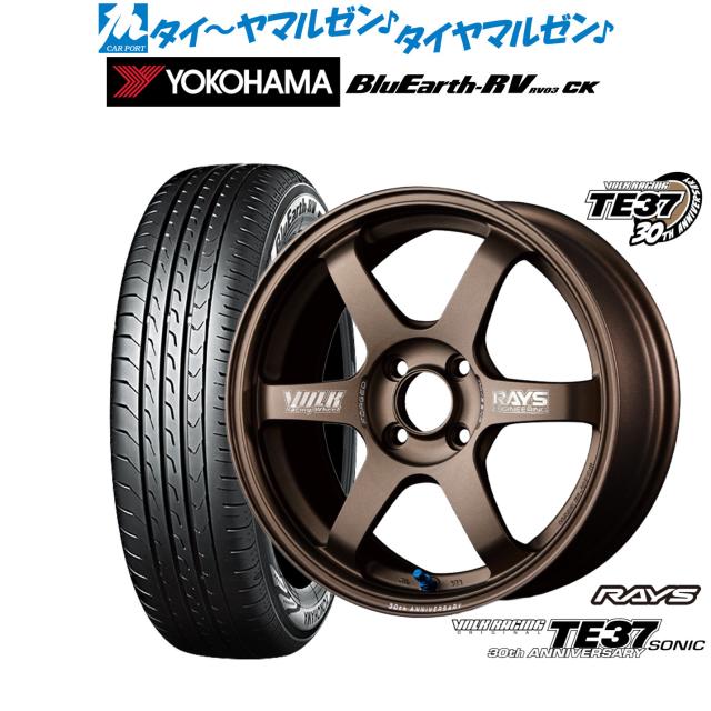 レイズ ボルクレーシング TE37 SONIC(ソニック) 30TH MACHINING Ver. 15インチ 5.0J ヨコハマ BluEarth ブルーアース RV03CK(RV-03CK) 165/60R15 サマータイヤ ホイール4本セット 123,250円