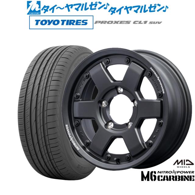 MID ナイトロパワー M6 カービン 16インチ 5.5J トーヨータイヤ プロクセス PROXES CL1 SUV 175/80R16 サマータイヤ ホイール4本セット