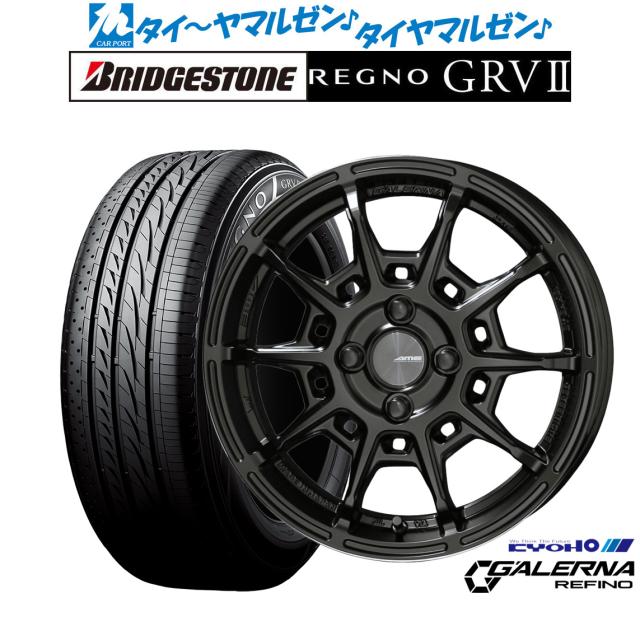 REGNO 埋め込め GRV2 195/65R15 91H ブリヂストン レグノ