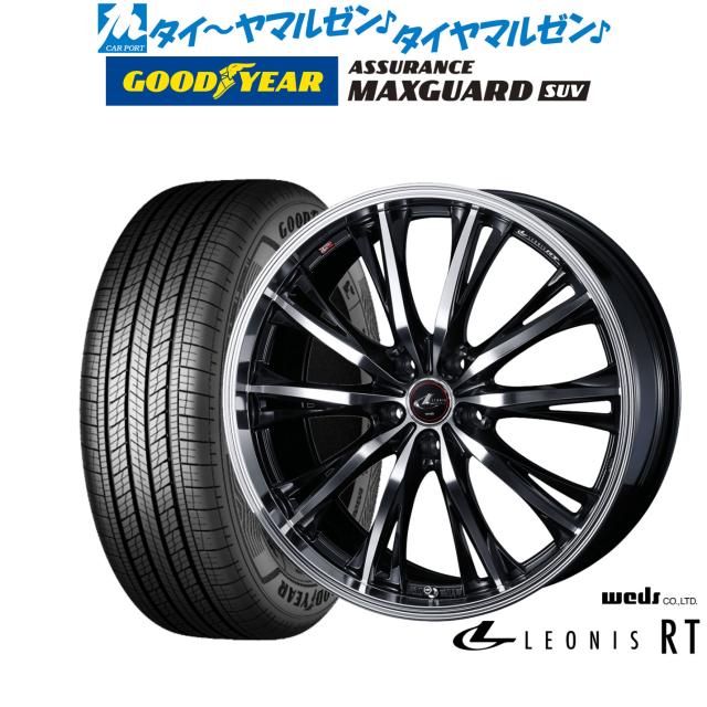 ウェッズ レオニス RT 19インチ 8.0J グッドイヤー ASSURANCE 