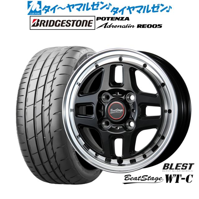 ニューレイトン ビートステージ WT-C 14インチ 4.5J ブリヂストン POTENZA ポテンザ Adrenalin(アドレナリン) RE005 165/55R14 サマータイヤ ホイール4本セット