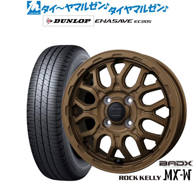 BADX ロックケリー ROCK KELLY MX-W 14インチ 4.5J ダンロップ ENASAVE エナセーブ EC205 155/65R14 サマータイヤ ホイール4本セット