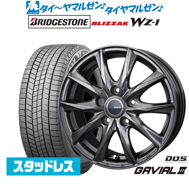 BADX D,O,S(DOS) ガビアルIII 16インチ 6.5J ブリヂストン BLIZZAK ブリザック WZ-1 205/55R16 スタッドレスタイヤ ホイール4本セット 103,450円