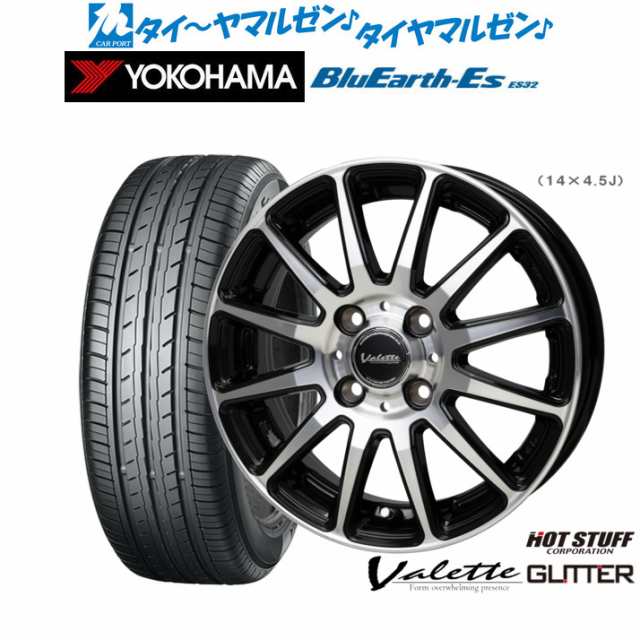 ホットスタッフ ヴァレット グリッター 14インチ 5.0J ヨコハマ BluEarth-ES ブルーアースイーエス ES32 185/65R14 サマータイヤ ホイーの通販は