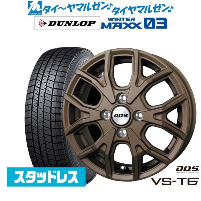 2025年製 DUNLOP WINTER MAXX 185/70R14 88Q 14インチ ダンロップ
