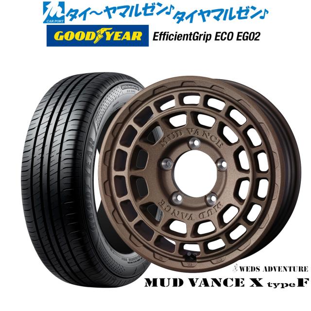 ウェッズ アドベンチャー マッドヴァンス X タイプF 16インチ 6.0J グッドイヤー エフィシエント グリップ エコ EG02 215/65R16 サマータイヤ ホイール4本セット