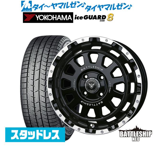 BADX ロクサーニ バトルシップ NEO(ネオ)(4-100) 14インチ 4.5J ヨコハマ ice GUARD アイスガード IG80 155/65R14 スタッドレスタイヤ ホイール4本セット