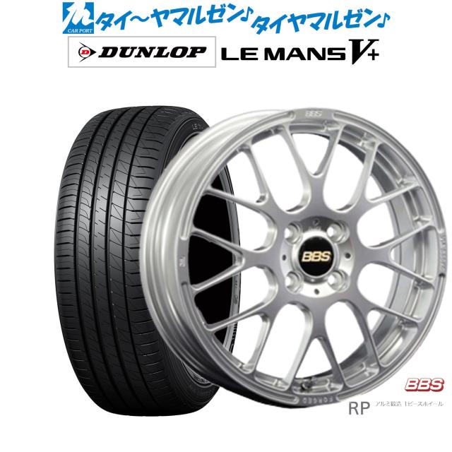 BBS JAPAN RP 15インチ 6.0J ダンロップ LEMANS ルマン V+ (ファイブプラス) 165/60R15 サマータイヤ ホイール4本セットの通販は