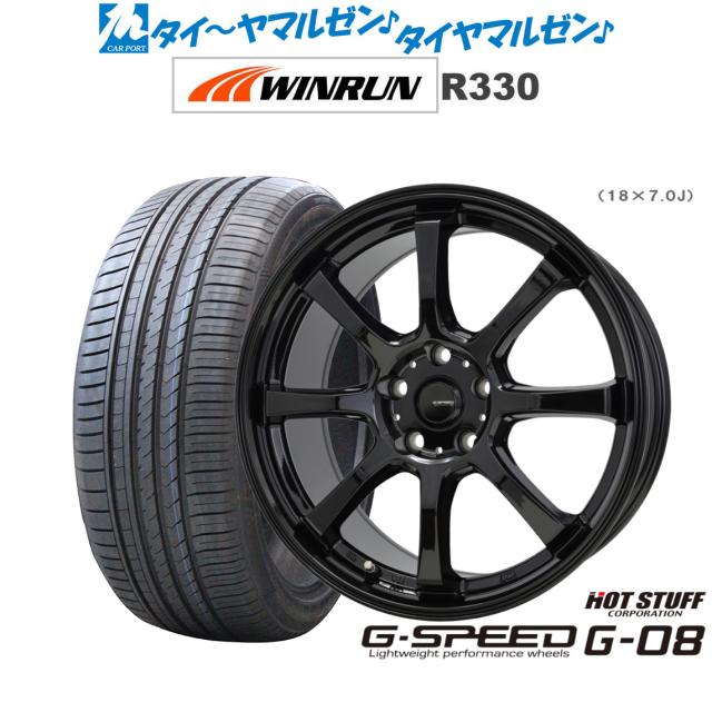 ホットスタッフ G.speed G-08 18インチ 8.0J WINRUN ウインラン R330 245/50R18 サマータイヤ ホイール4本セット