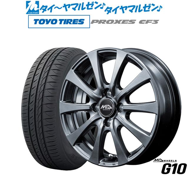 MID ホイールズ G10 15インチ 5.5J トーヨータイヤ プロクセス PROXES CF3 175/65R15 サマータイヤ ホイール4本セット