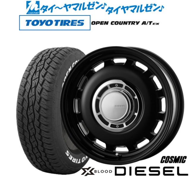 コスミック クロスブラッド ディーゼル 16インチ 6.0J トーヨータイヤ OPEN COUNTRY オープンカントリー A/T EX  215/70R16 サマータイヤ ホイール4本セットの通販は 85,140円