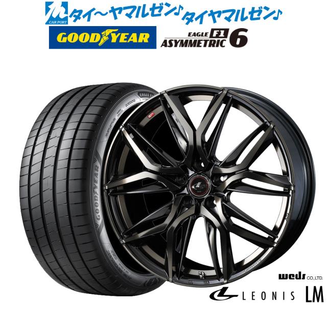 ウェッズ レオニス LM 19インチ 7.5J グッドイヤー イーグル F1 アシメトリック6 245/40R19 サマータイヤ ホイール4本セットの通販は 149,650円
