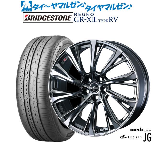 ウェッズ レオニス JG 17インチ 7.0J ブリヂストン REGNO レグノ GR 
