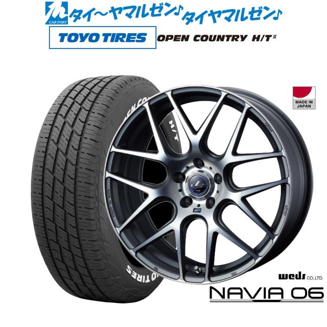 Raysデイトナ265/65R17 スタッドレスタイヤ 日本製4本セット