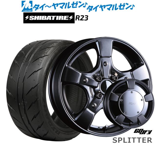 クリムソン グーフィー スプリッター 15インチ 6.0J SHIBATIRE シバタイヤ 300 (R23) 195/50R15 サマータイヤ ホイール4本セット