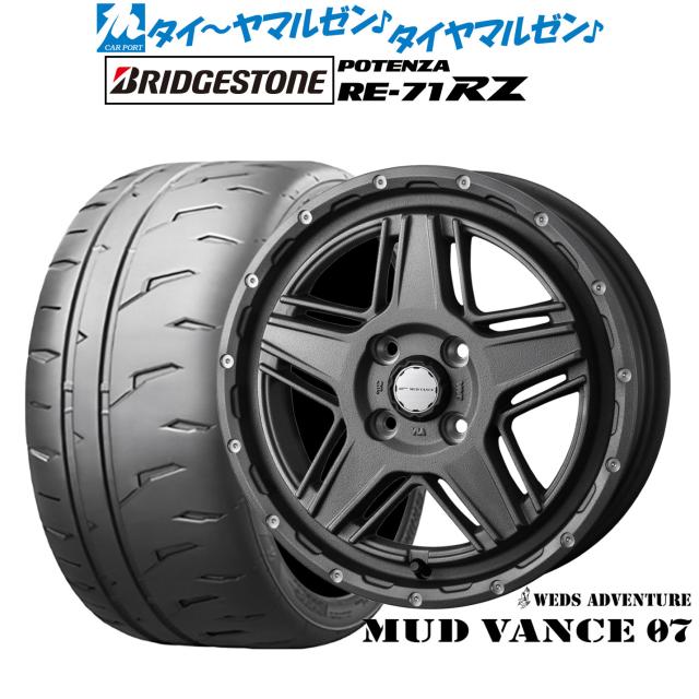 ウェッズ アドベンチャー マッドヴァンス 07 15インチ 4.5J ブリヂストン POTENZA ポテンザ RE-71RZ 165/55R15 サマータイヤ ホイール4本セット