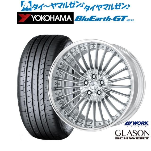 ワーク シュヴァート グラソン 19インチ 8.5J ヨコハマ BluEarth ブルーアース GT (AE51)  235/40R19 サマータイヤ ホイール4本セット