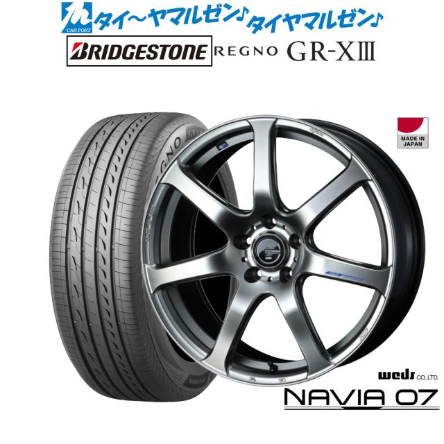 ウェッズ レオニス ナヴィア07 18インチ 8.0J ブリヂストン REGNO レグノ GR-XIII(GR-X3) 225/50R18 サマータイヤ ホイール4本セット