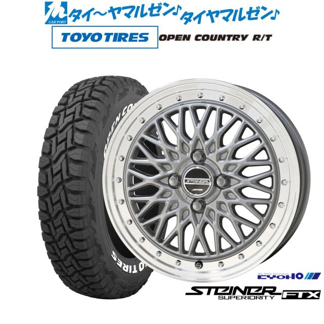 KYOHO シュタイナー FTX 15インチ 5.5J トーヨータイヤ OPEN COUNTRY オープンカントリー RT 165/65R15 オフロードタイヤ ホイール4本セット