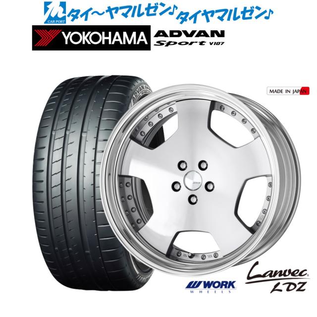 ワーク ランベック LDZ 21インチ 8.5J ヨコハマ ADVAN アドバン Sport (V107) 245/35R21 サマータイヤ ホイール4本セット