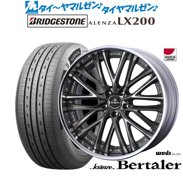 ウェッズ クレンツェ ベルテーラー 20インチ 9.0J ブリヂストン ALENZA アレンザ LX200 245/45R20 サマータイヤ ホイール4本セット