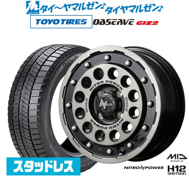 195/65R15 スタッドレス 節約 15インチ トーヨータイヤ オブザーブ