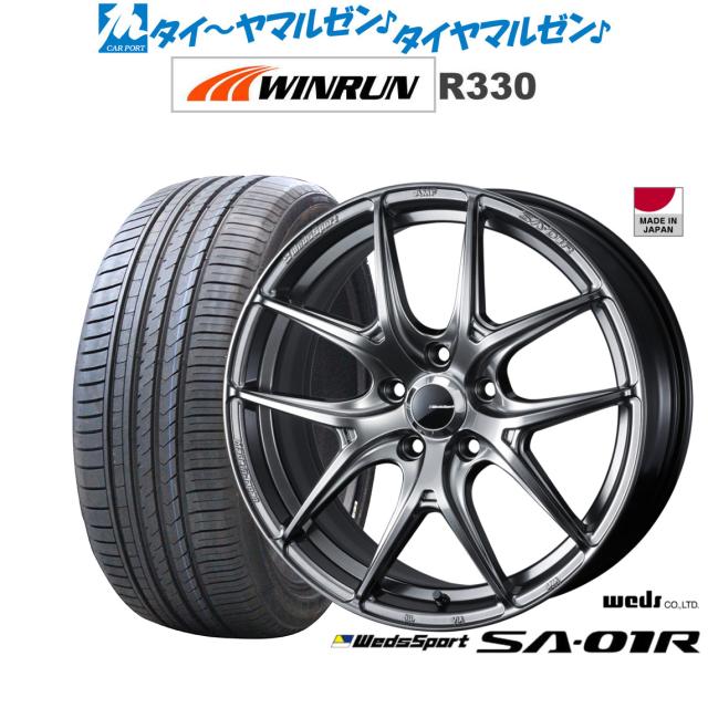 ウェッズ ウェッズスポーツ SA-01R 17インチ 7.5J WINRUN ウインラン R330 225/45R17 サマータイヤ ホイール4本セット