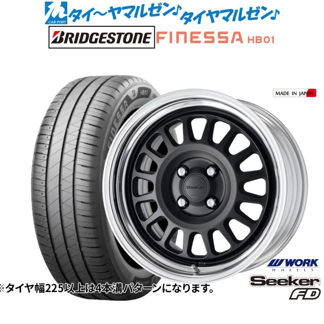 ワーク シーカー FD 16インチ 6.0J ブリヂストン FINESSA フィネッサ HB01 175/60R16 サマータイヤ ホイール4本セット