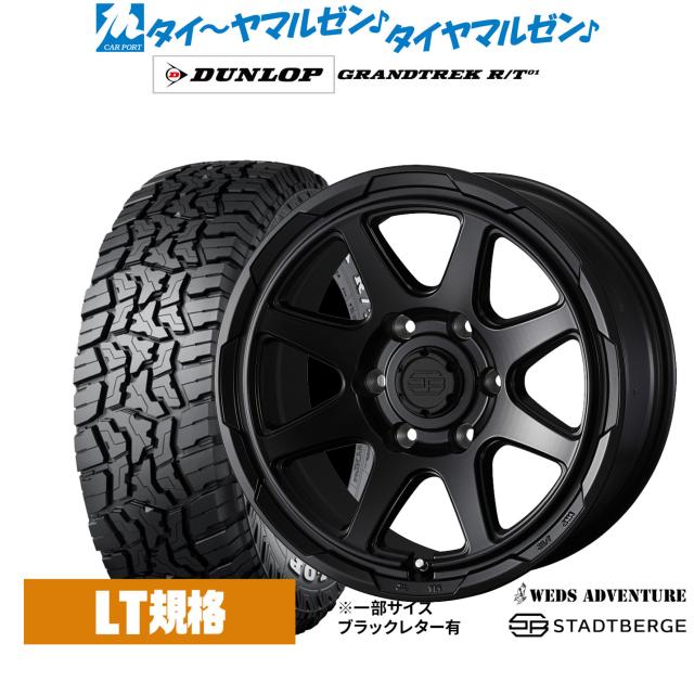 ウェッズ アドベンチャー スタットベルク 18インチ 7.5J ダンロップ GRANDTREK グラントレック R/T01 265/65R18 オフロードタイヤ ホイール4本セット