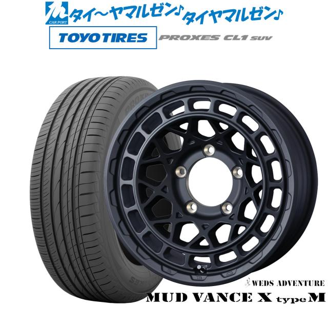ウェッズ アドベンチャー マッドヴァンス X タイプM 16インチ 5.5J トーヨータイヤ プロクセス PROXES CL1 SUV 215/70R16 サマータイヤ ホイール4本セット