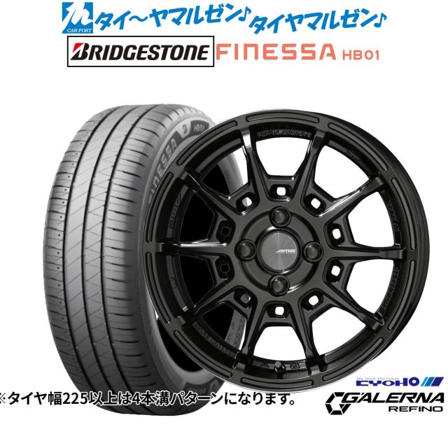 KYOHO AME ガレルナ レフィーノ 15インチ 4.5J ブリヂストン FINESSA フィネッサ HB01 165/60R15 サマータイヤ ホイール4本セット