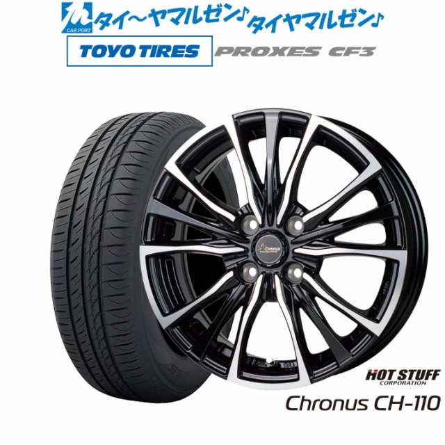 ホットスタッフ クロノス CH-110 14インチ 5.5J トーヨータイヤ プロクセス PROXES CF3 175/70R14 サマータイヤ ホイール4本セット